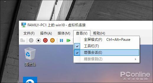 怎么用win10自带的虚拟机(win10自带虚拟机使用教程)