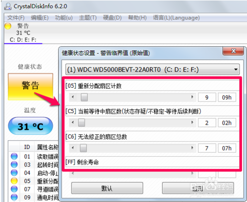 crystaldisk mark怎么用(crystaldiskinfo怎么看)