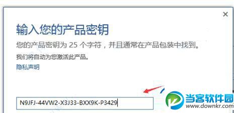 ​office2019正版序列号激活密钥激活分享