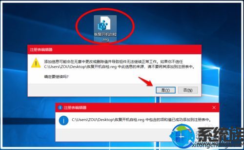 win10一开机就自动重启(window10开机自检)