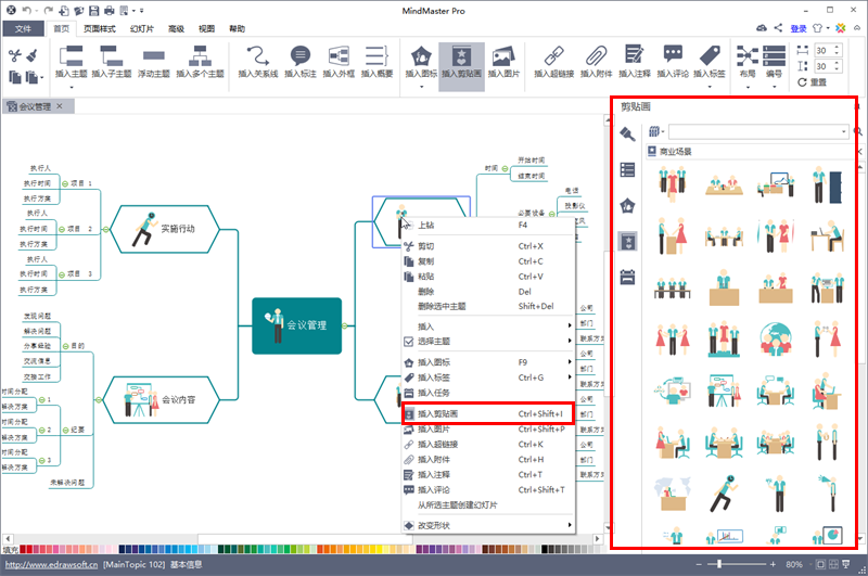 mindmaster怎么做(mindmaster 模板)