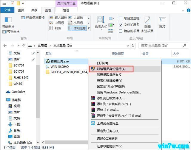 镜像版win10(win10 1909原版镜像)