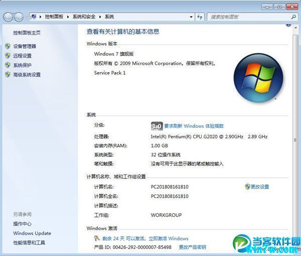 win7正版永久激活密钥2021(win72021激活密钥)