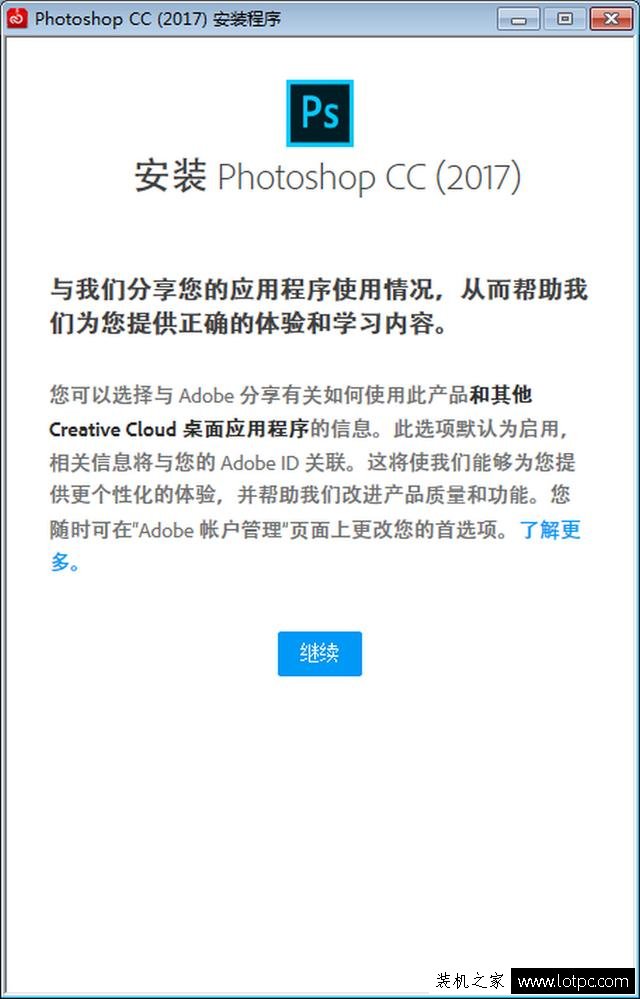 pscc2017破解版安装步骤 百度经验(photoshop cc 2017破解版安装)
