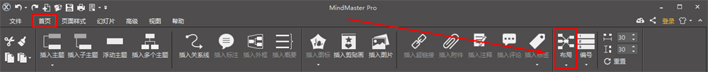 思维导图mindmanager(思维导图mindmanager使用方法)