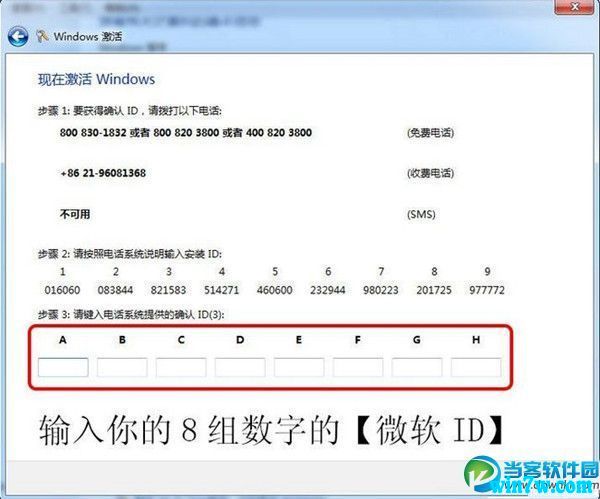 win7正版永久激活密钥2021(win72021激活密钥)