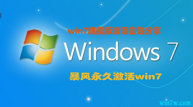 windows7激活windows10(win72021激活密钥)