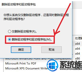 win10打印机蓝屏解决办法(win10一打印就蓝屏重启)