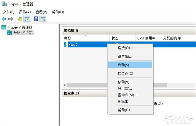 怎么用win10自带的虚拟机(win10自带虚拟机使用教程)