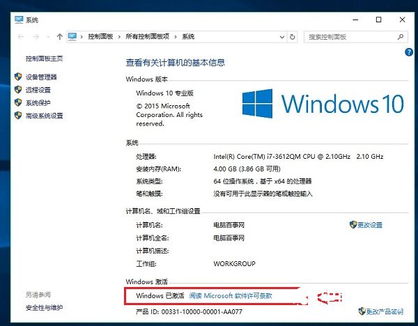 2021win10激活密钥专业版永久(w10专业版激活密匙)