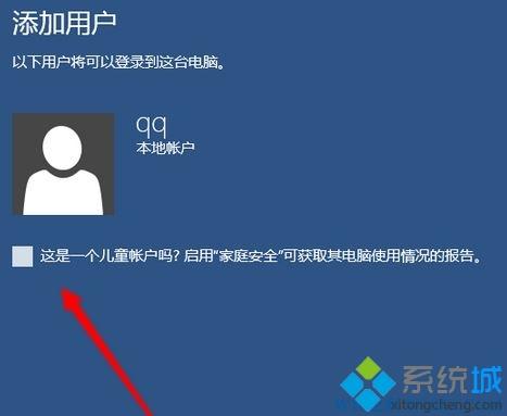 教你在win10专业版中添加儿童账户模式的技巧吗(win10怎么添加用户账户)