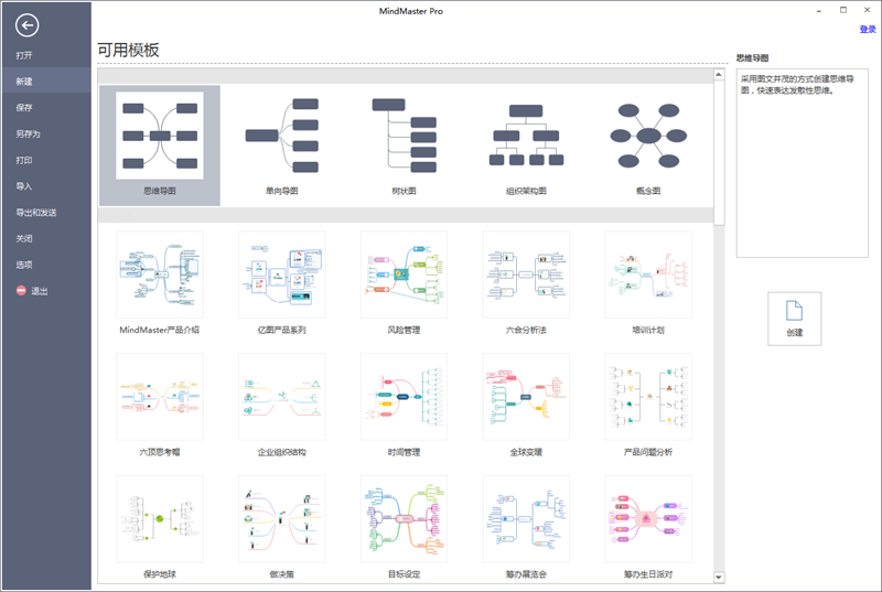 mindmaster怎么做(mindmaster 模板)