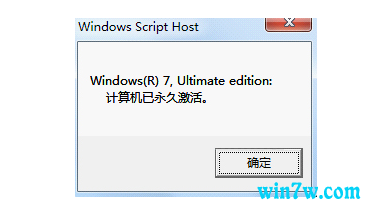 小马win7激活工具激活不了怎么办?(win7激活器(小马激活工具)v2013完美永久激活版)