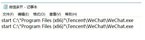 win10微信多开怎么弄的(win10系统怎么多开微信)