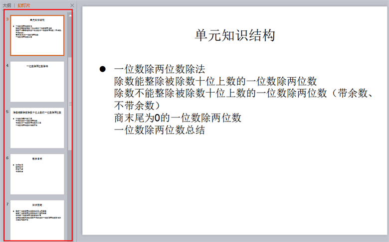 mind思维导图怎么导出(mindline思维导图怎么导出到word)