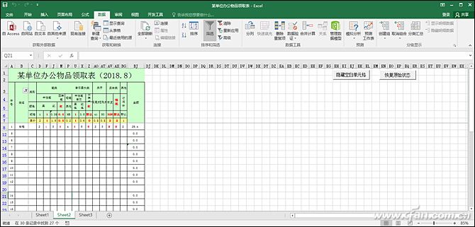 excel隐藏指定单元格(excel如何设置隐藏表格里的内容)