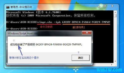 win7旗舰版密匙激活序列号(win7旗舰版密钥激活2021)