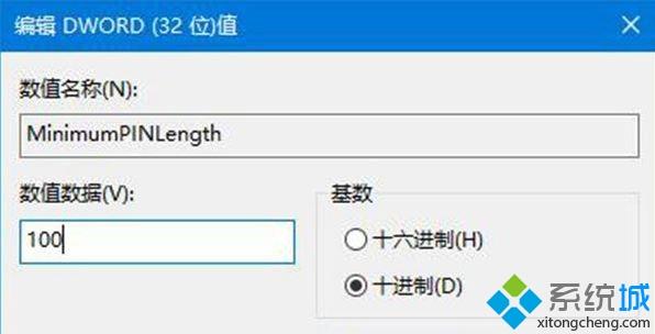 win10pin几位(win10 pin码位数)