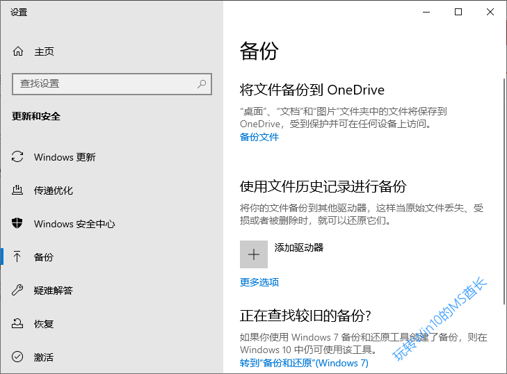 备份到onedrive的文件怎么查看(onedrive备份系统)