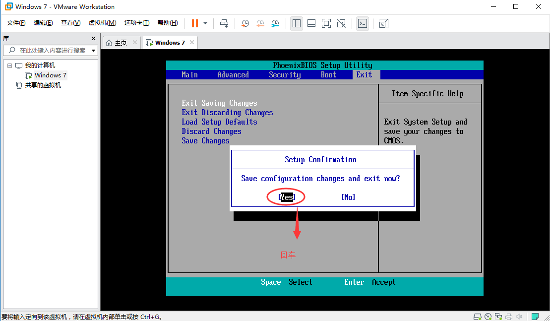 vmware15虚拟机安装win7教程(vm15虚拟机安装win7教程)