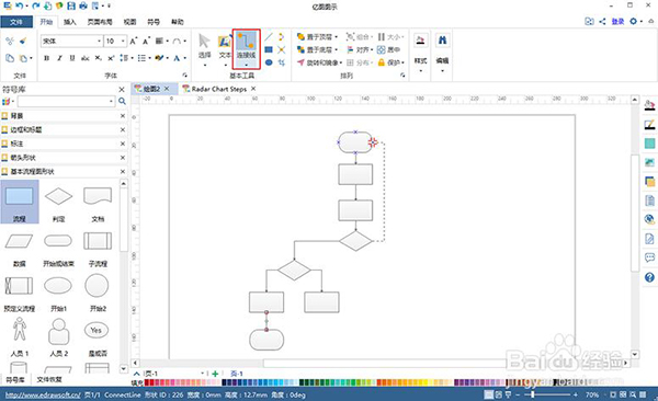 亿图脑图怎么导出(亿图流程图怎么放到word)