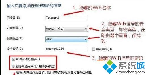 windows 10如何添加隐藏网络(win10怎么添加隐藏wifi网络)