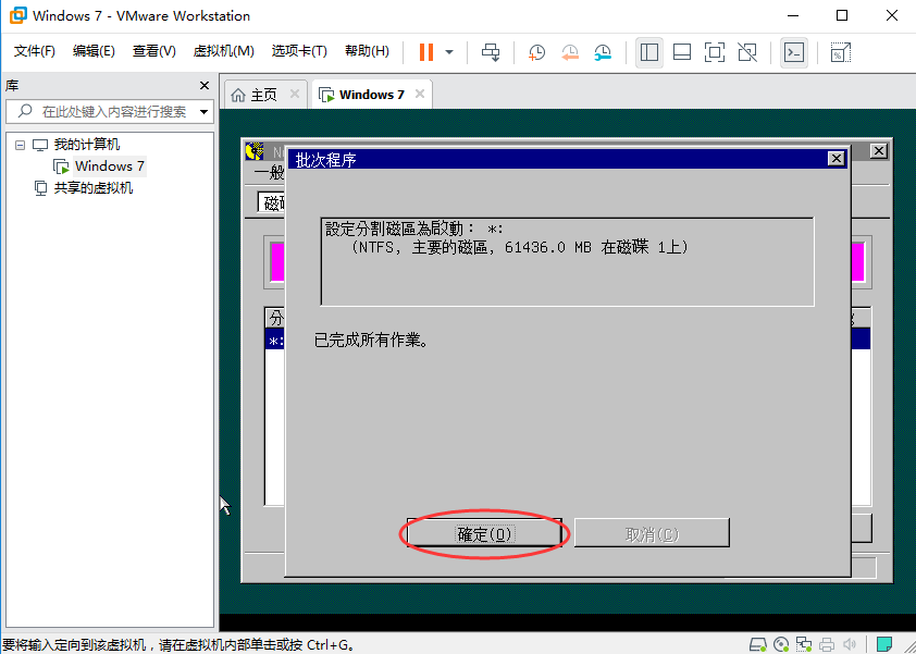 vmware15虚拟机安装win7教程(vm15虚拟机安装win7教程)