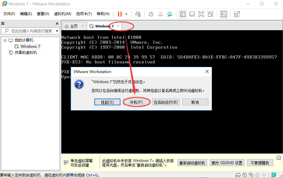 vmware15虚拟机安装win7教程(vm15虚拟机安装win7教程)