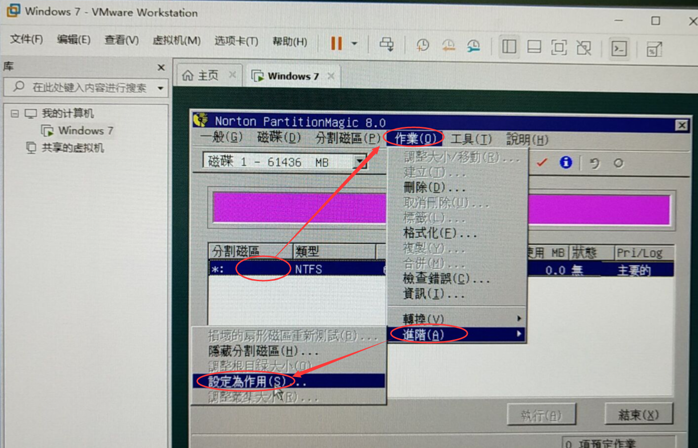 vmware15虚拟机安装win7教程(vm15虚拟机安装win7教程)