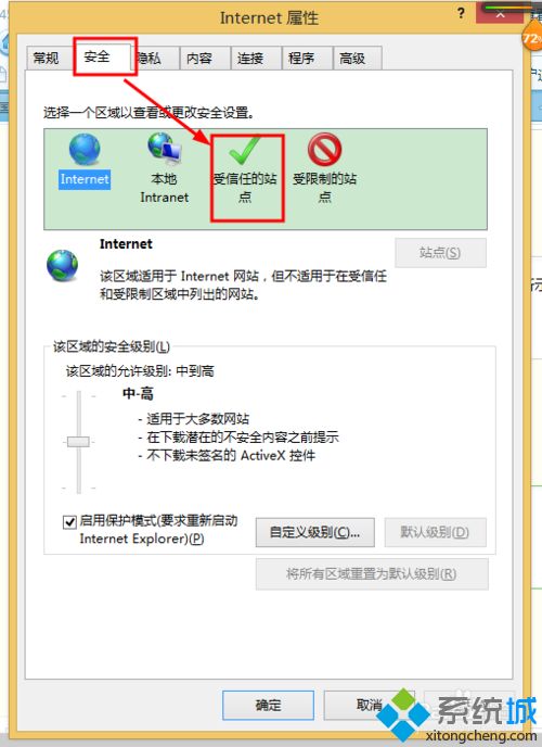 教你win10浏览器添加受信任站点的技巧有哪些(window10怎么设置浏览器可信任站点)