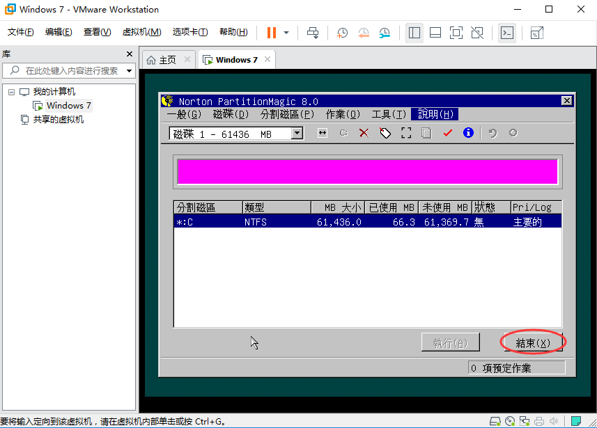 vmware15虚拟机安装win7教程(vm15虚拟机安装win7教程)