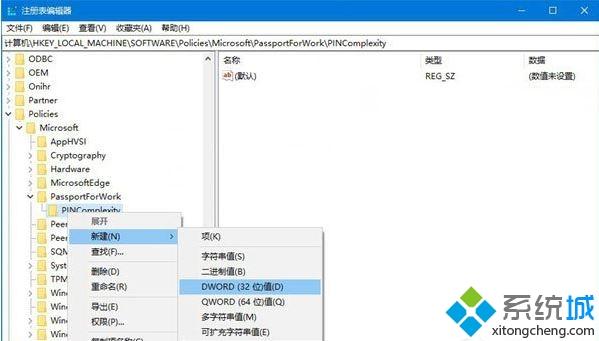 win10pin几位(win10 pin码位数)