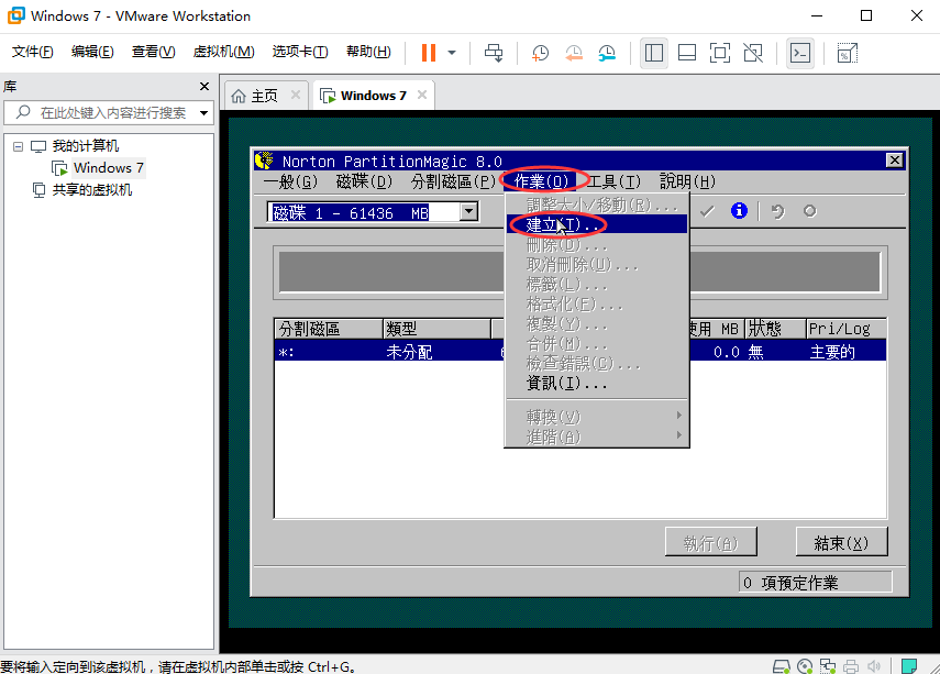 vmware15虚拟机安装win7教程(vm15虚拟机安装win7教程)