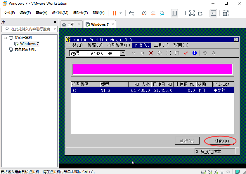 vmware15虚拟机安装win7教程(vm15虚拟机安装win7教程)