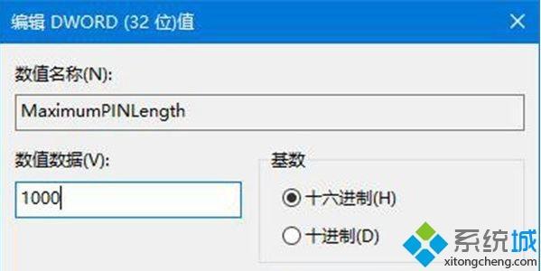 win10pin几位(win10 pin码位数)