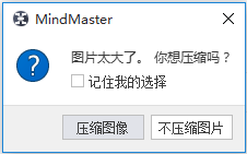 mindmaster怎么加表格(mindmaster怎么添加图片)