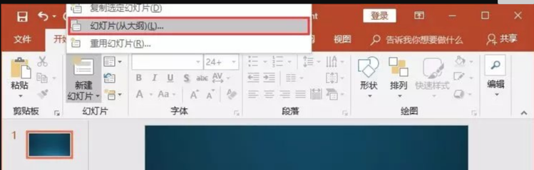 word变成ppt制作教程(word直接变成ppt)