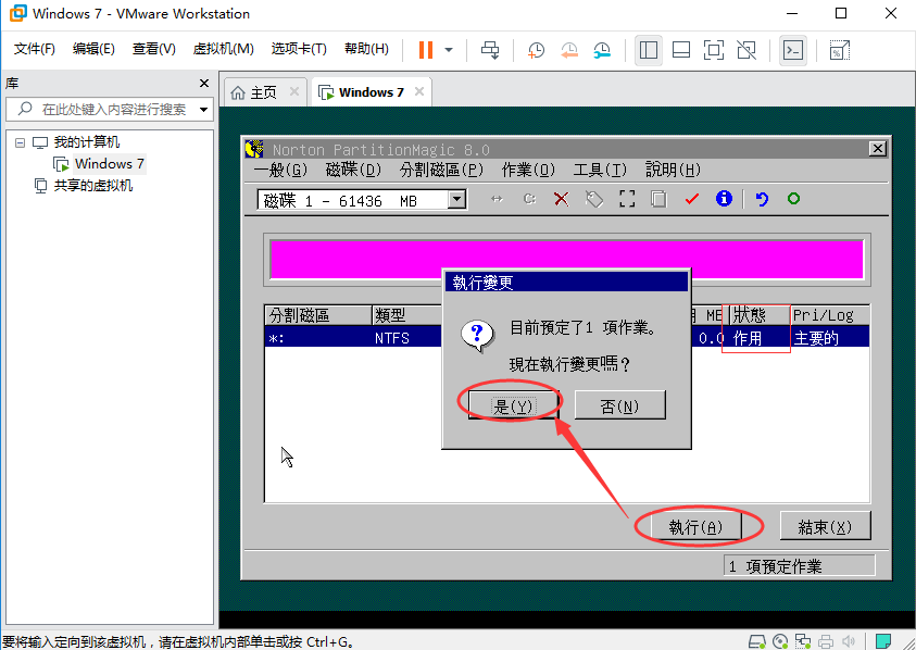 vmware15虚拟机安装win7教程(vm15虚拟机安装win7教程)