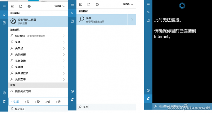 window10 小娜(win10小娜在哪里设置)