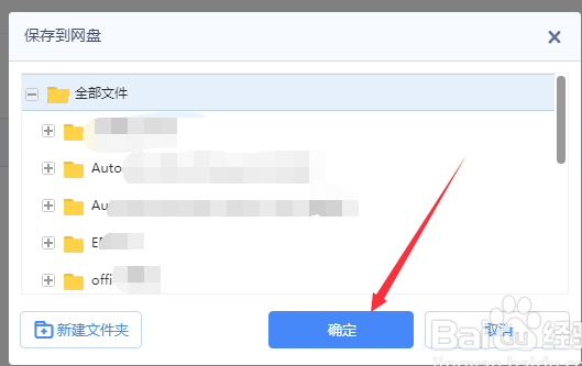 怎么下载别人分享的百度云链接(如何下载别人分享的百度网盘链接文件夹)