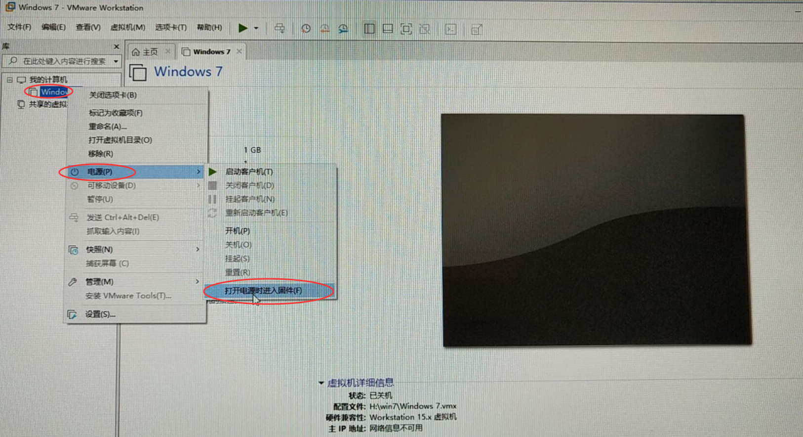 vmware15虚拟机安装win7教程(vm15虚拟机安装win7教程)