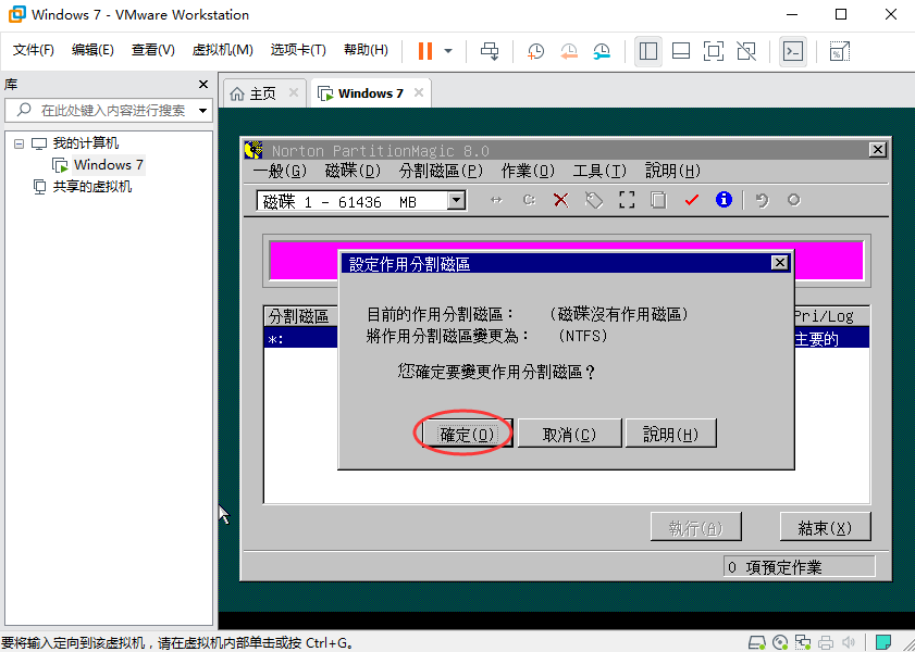 vmware15虚拟机安装win7教程(vm15虚拟机安装win7教程)