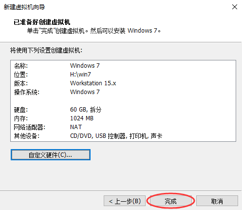 vmware15虚拟机安装win7教程(vm15虚拟机安装win7教程)