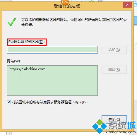 教你win10浏览器添加受信任站点的技巧有哪些(window10怎么设置浏览器可信任站点)