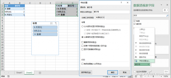 excel图表数据区域自动切换(excel切换卡死)