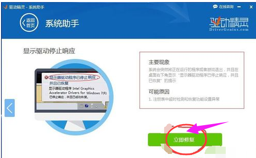 如何解决win10专业版驱动程序已停止响应的问题和建议(win10专业版驱动正常无声音)