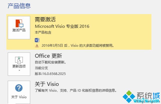 visio2016标准版激活密钥(visio2013激活密钥码)