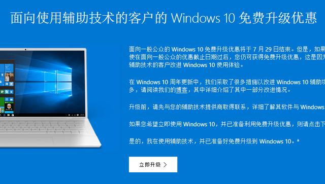 win10升级工具官方(w10升级助手下载)