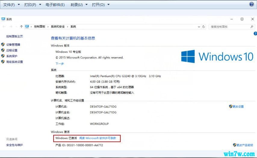 win10专业版2019激活密钥(win10专业版2021最新密钥)