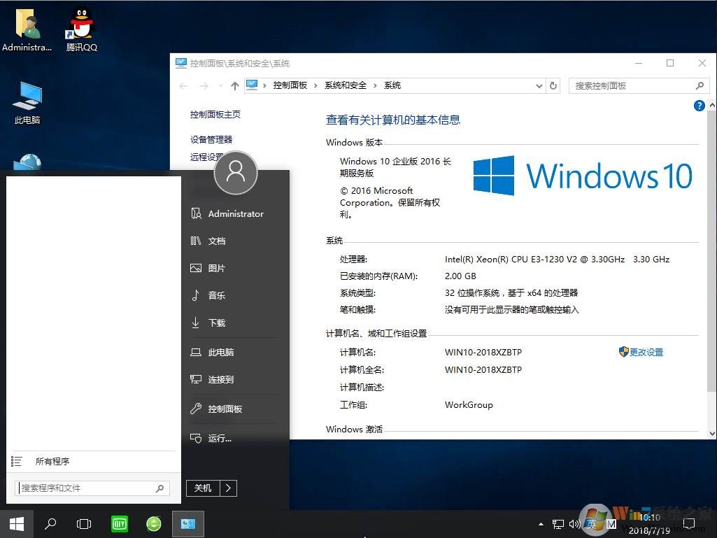 游戏专用 WIN10企业版 64位 V201909系统下载